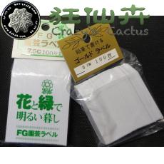 标签/100枚