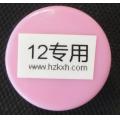 12专用