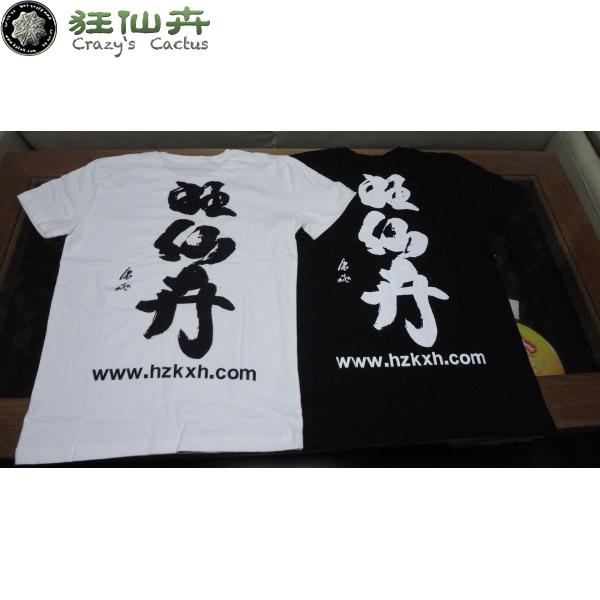 狂仙卉 T血